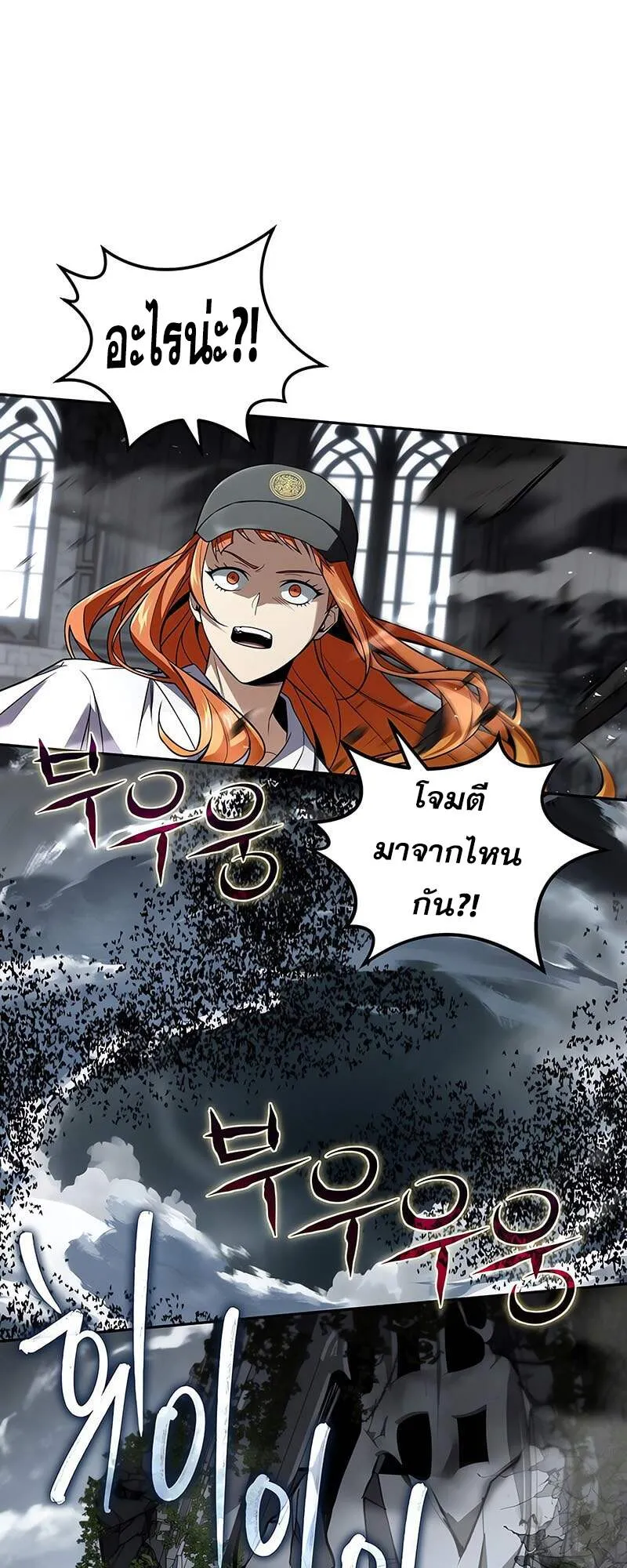 Return of the Frozen Player ตอนที่ ตอนที่ 157 รูปที่ 49