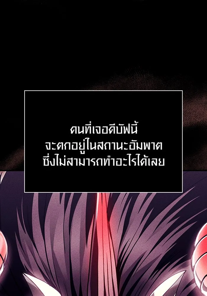 เอาชีวิตรอดในเกมฉบับคนเถื่อน ตอนที่ 52 รูปที่ 58