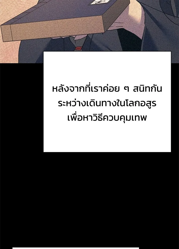 คืนแห่งโทแกบี ตอนที่ 122 รูปที่ 46