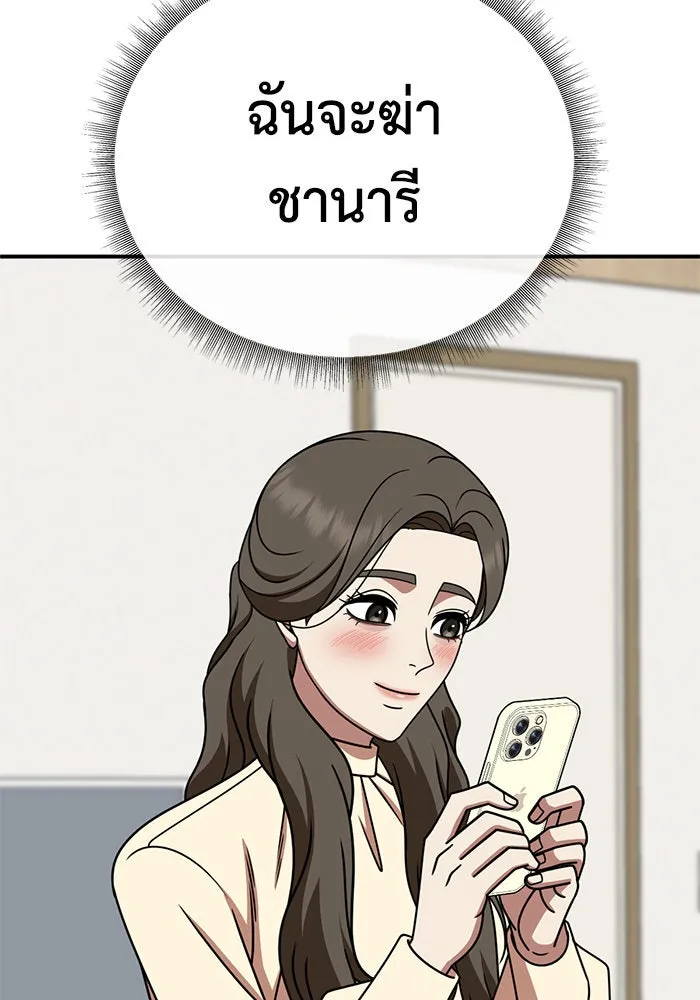 ช่วยเปลี่ยนฉันที ตอนที่ 248. ซีซัน 2 รูปที่ 139