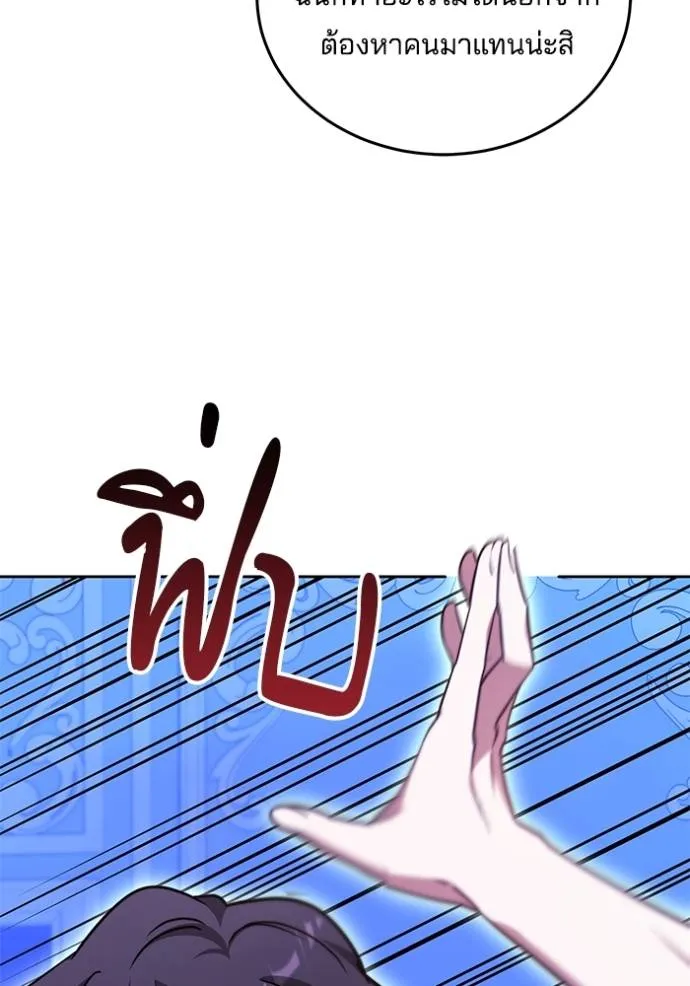 เจ้าสาวอัคนีดำ ตอนที่ 72 รูปที่ 13