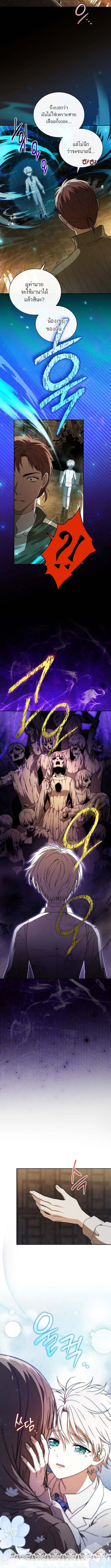 Concept Grasping Magic Genius อ_จฉร_ยะเวทมนตร_ ผ_ไขความล_บแห_งมานา ตอนที่ ตอนที่ 7 รูปที่ 2