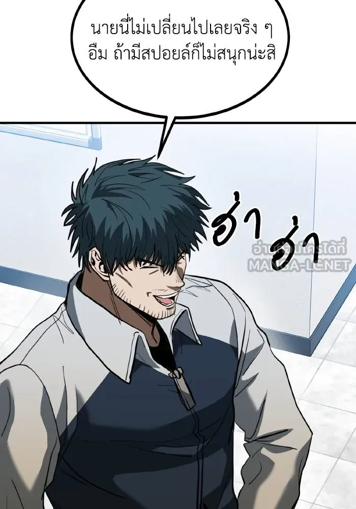 ราชาแห่งอ็อกทากอน ตอนที่ 32 รูปที่ 45