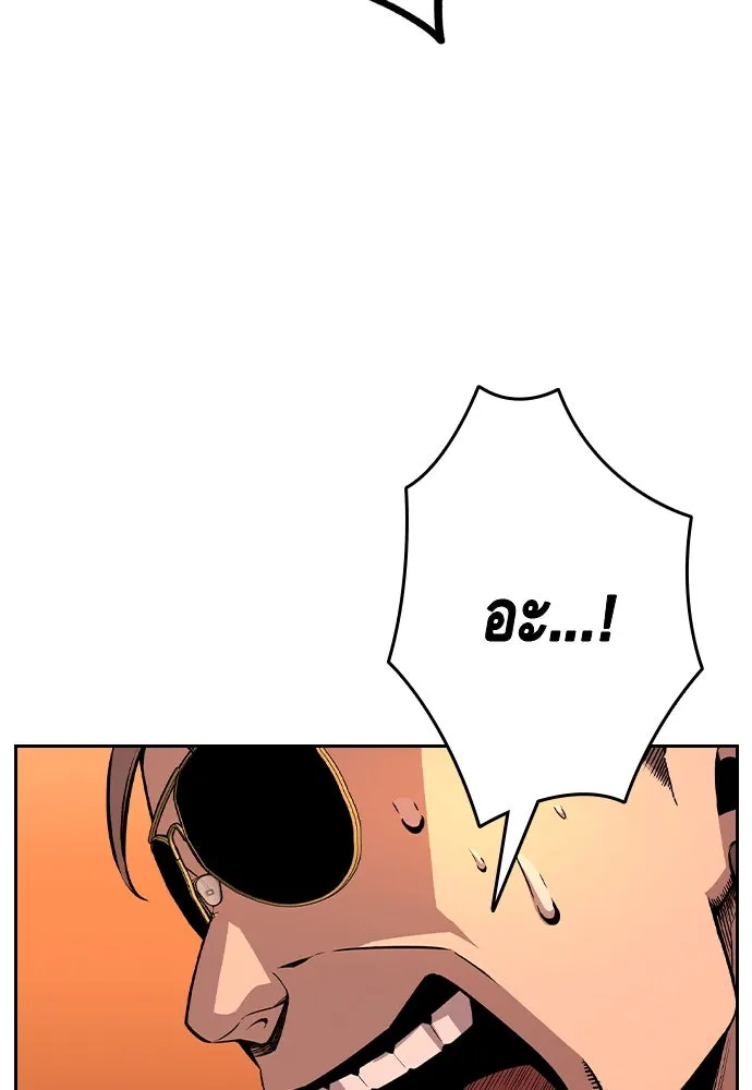 King Game ตอนที่ 93 ปรับตัวกับความมืด รูปที่ 62