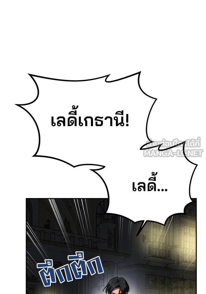 เกมรักจับสามี ตอนที่ 30 รูปที่ 141
