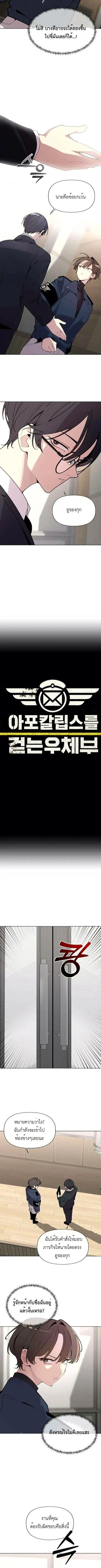 The Postman Walking Through the Apocalypse บ_ร_ษไปรษณ_ย_ผ_ย_างกรายผ_านว_นส_นโลก ตอนที่ ตอนที่ 5 รูปที่ 2