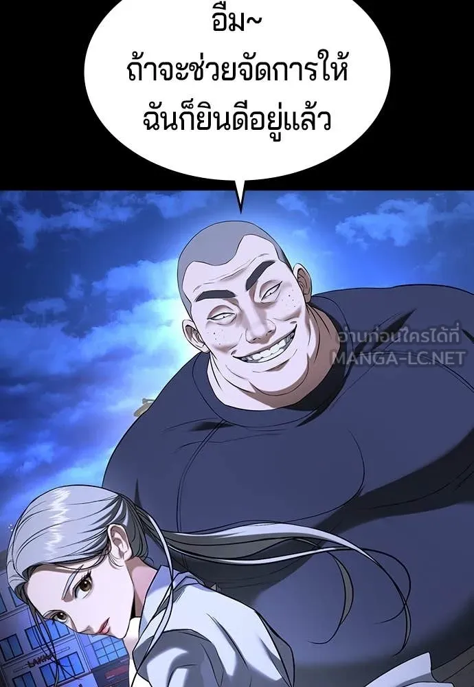 คูเซรา ตอนที่ 46 รูปที่ 186