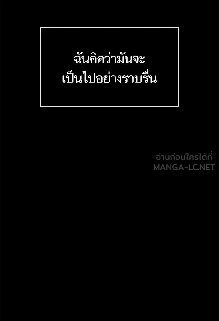 หลังวันสิ้นโลก ตอนที่ 2 รูปที่ 36