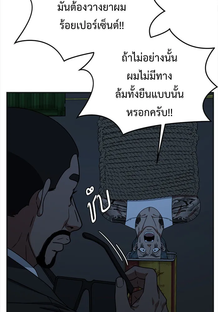 ช่วยเปลี่ยนฉันที ตอนที่ 140. ฮานายอง 13 รูปที่ 50