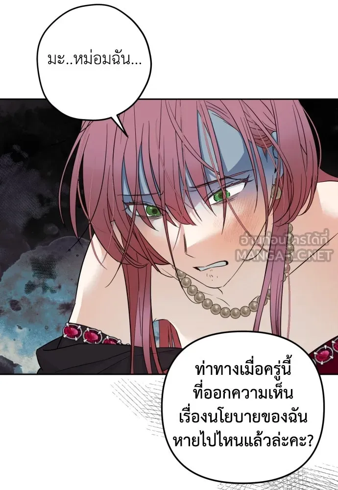 เลดี้มินต์ ตอนที่ 28 รูปที่ 36