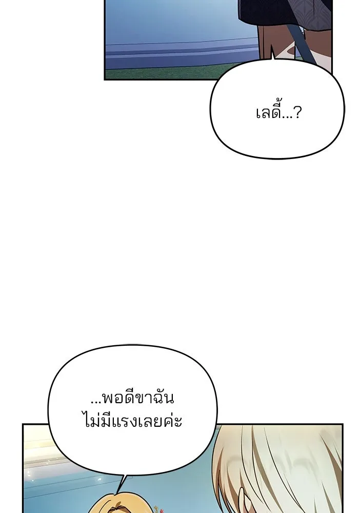 เกมรักจับสามี ตอนที่ 4 รูปที่ 37