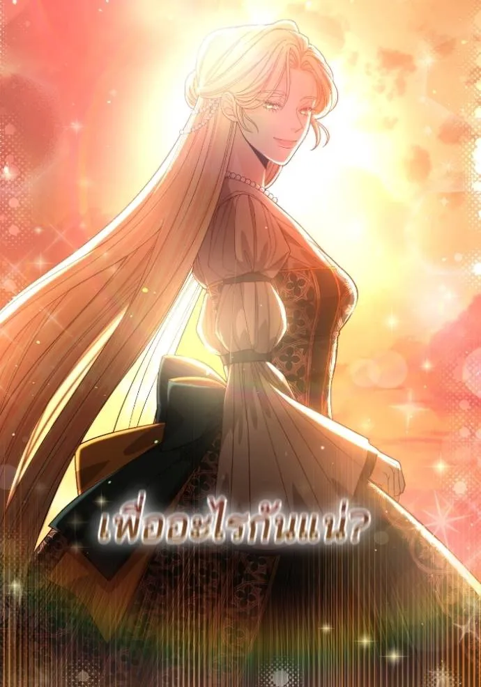 การแต่งงานครั้งใหม่ข ตอนที่ 191 รูปที่ 71