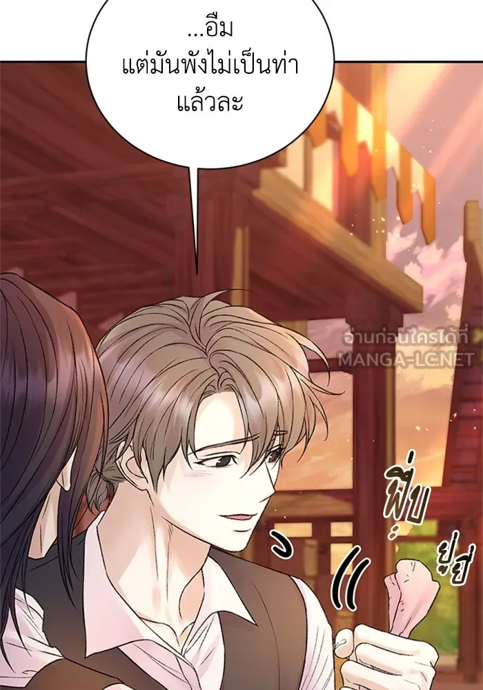 ไหนบอกว่าฉันใกล้ตาย ตอนที่ ตอนพิเศษ 4 รูปที่ 51