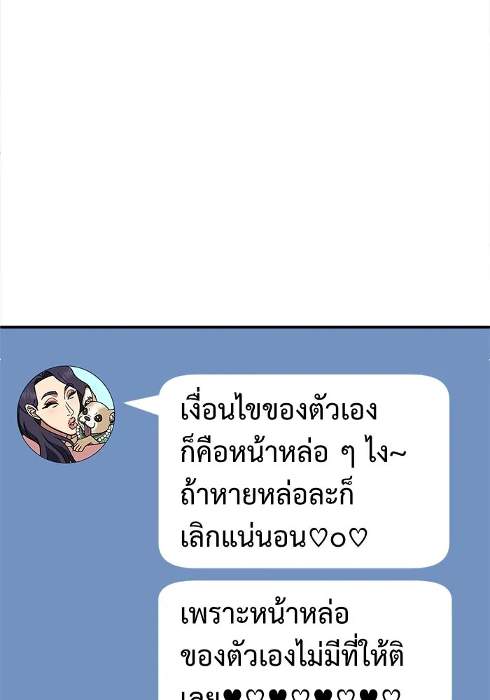 ช่วยเปลี่ยนฉันที ตอนที่ 275. ซีซัน 2 รูปที่ 112