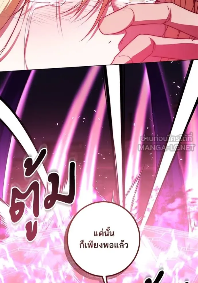 ทางหลุดพ้นของ ตอนที่ 84 รูปที่ 63