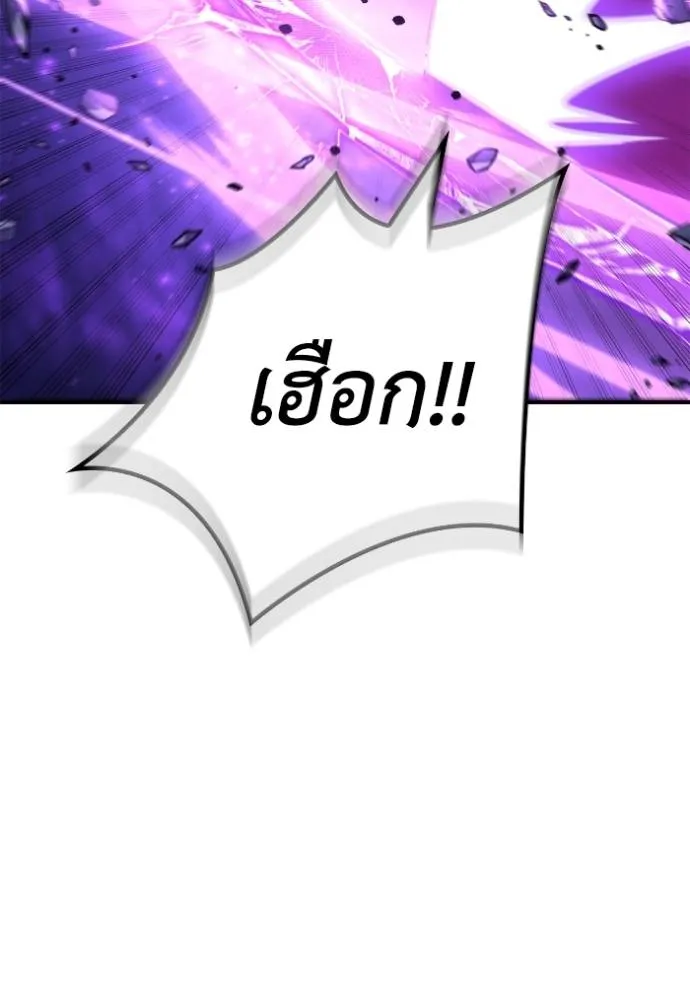 เกมของยอดมนุษย์ ตอนที่ 135 รูปที่ 46