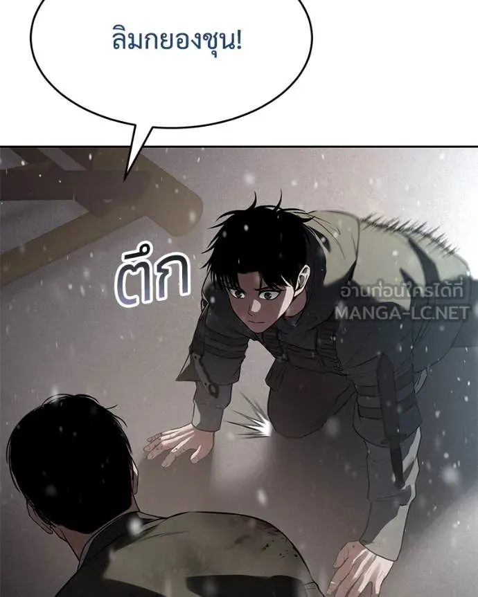 Baek XX ตอนที่ 141 รูปที่ 99