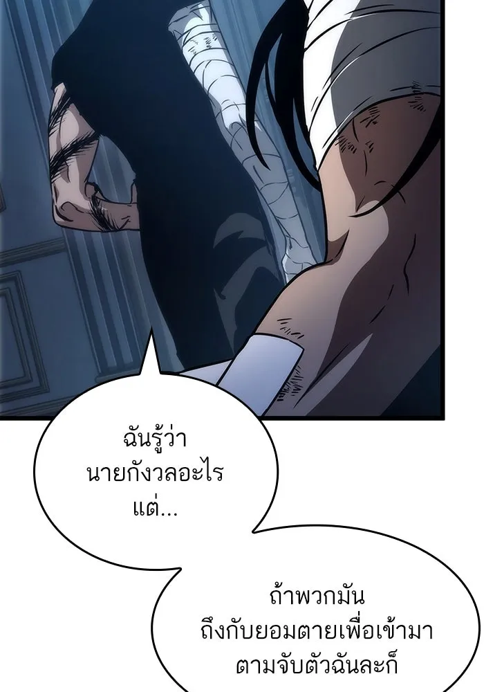 หลังวันสิ้นโลก ตอนที่ 71 รูปที่ 109