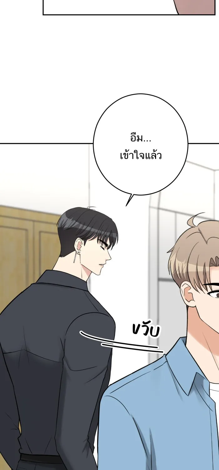ตื่นมาอีกทีก็เป็นนายเอกไปซะแล้ว ตอนที่ 12 สารภาพ รูปที่ 44