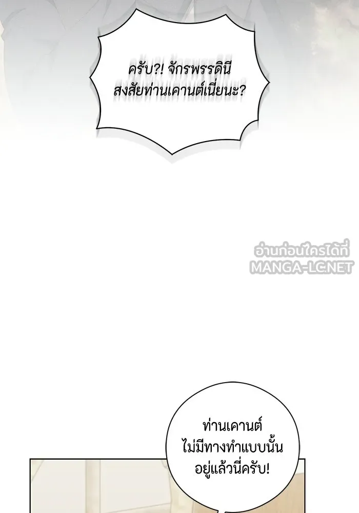 ขอวิธีส่งสามีลงนรก ตอนที่ 43 รูปที่ 96