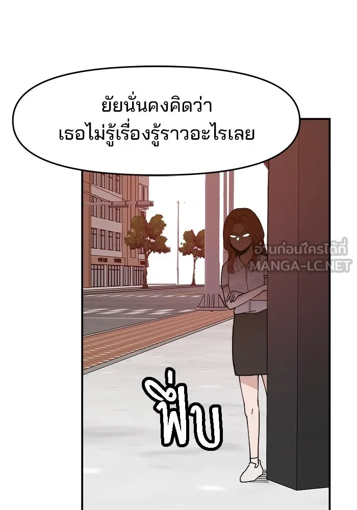 ห้องเรียนสาวแสบ ตอนที่ 16 รูปที่ 99