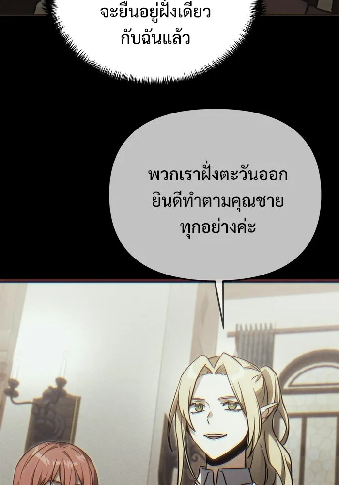 อัศวินดำล่าท้าเวลา ตอนที่ 53 รูปที่ 146