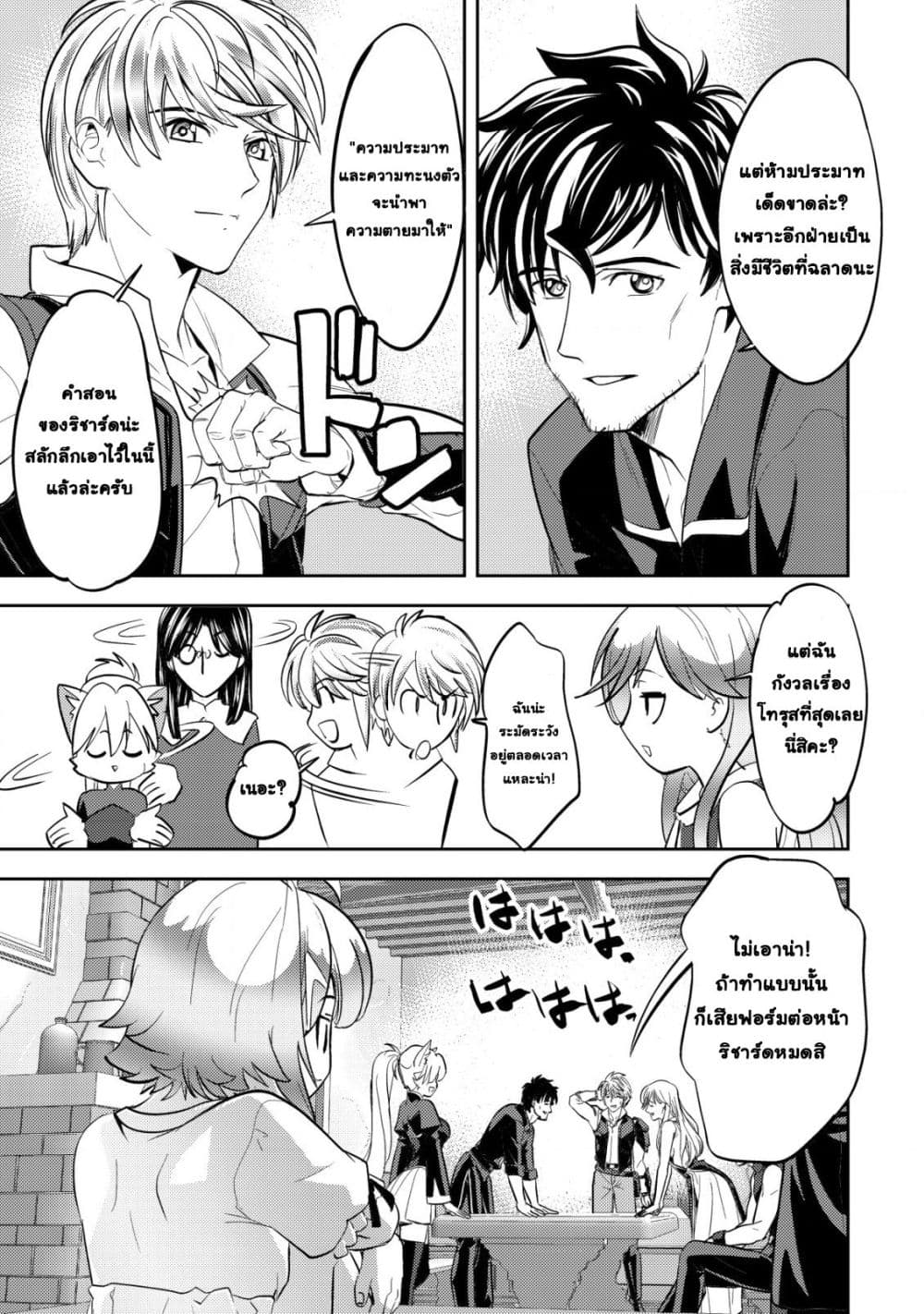 Manga-lc-com อ่านมังงะ อ่านการ์ตูน ออนไลน์ ฟรี Ikusei Jouzu na Boukensha, Youjo wo Hiroi, Second Life wo Ik ตอนที่ 1 2 3 4 5 6 7 8 9 10 11 12 13 14 ฟรี ไม่มีโฆษณา Manga-lc - อ่าน มังงะ อ่าน การ์ตูน ออนไลน์ อ่านมังงะ ฟรี