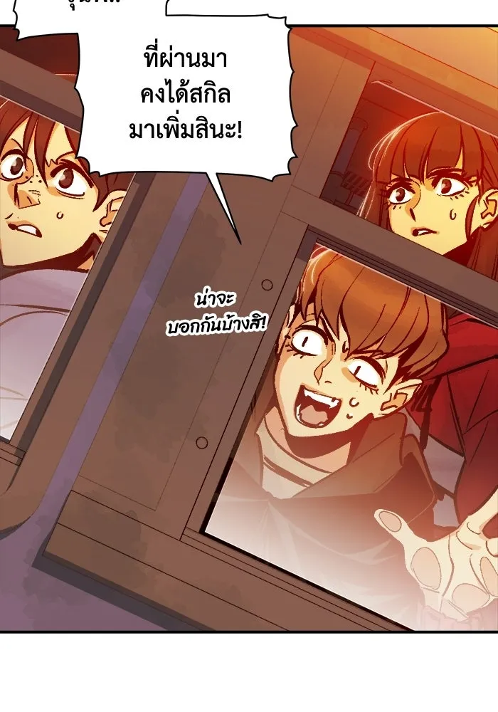 The Lone Necromancer ตอนที่ 12 รูปที่ 8