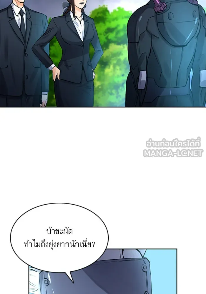 ดรูอิดแห่งสถานีโซล ตอนที่ 38 รูปที่ 15