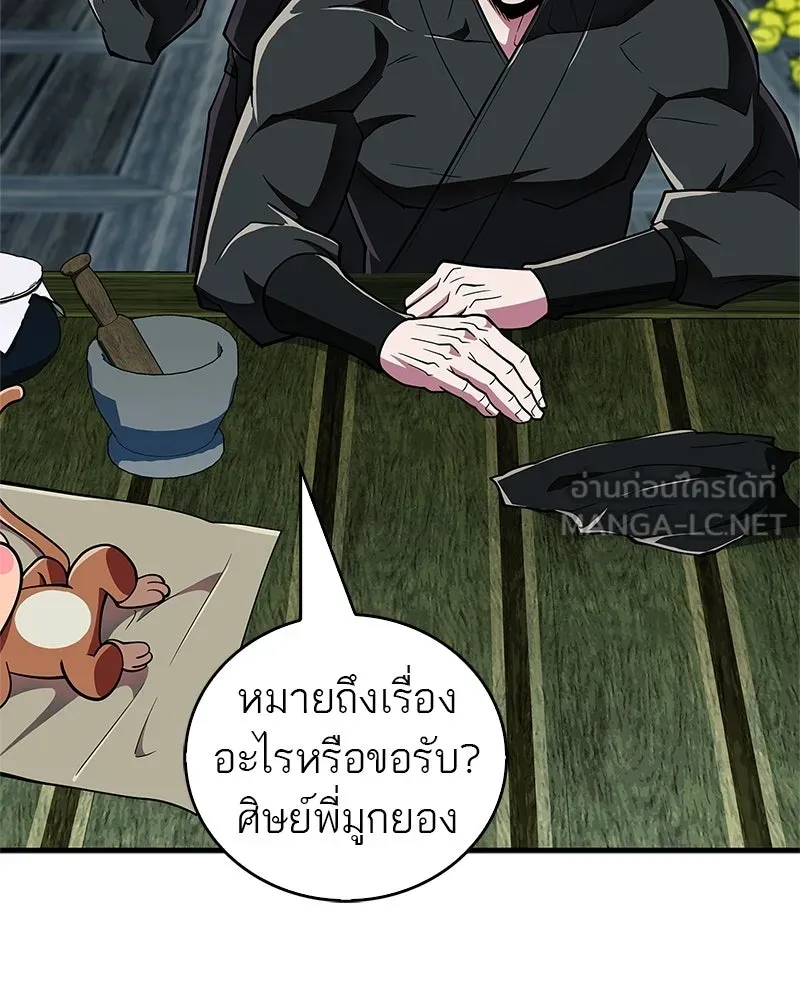 สุดยอดเทรนเนอร์แห่งยุทธภพ ตอนที่ 87 นึกว่าจะกลายเป็นพวกรอยเดอร์ไปซ รูปที่ 99