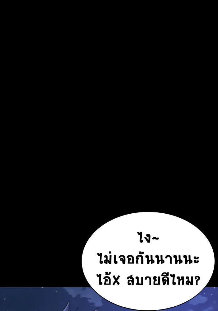 เพลเยอร์นักกินเหล็ก ตอนที่ 37 รูปที่ 128