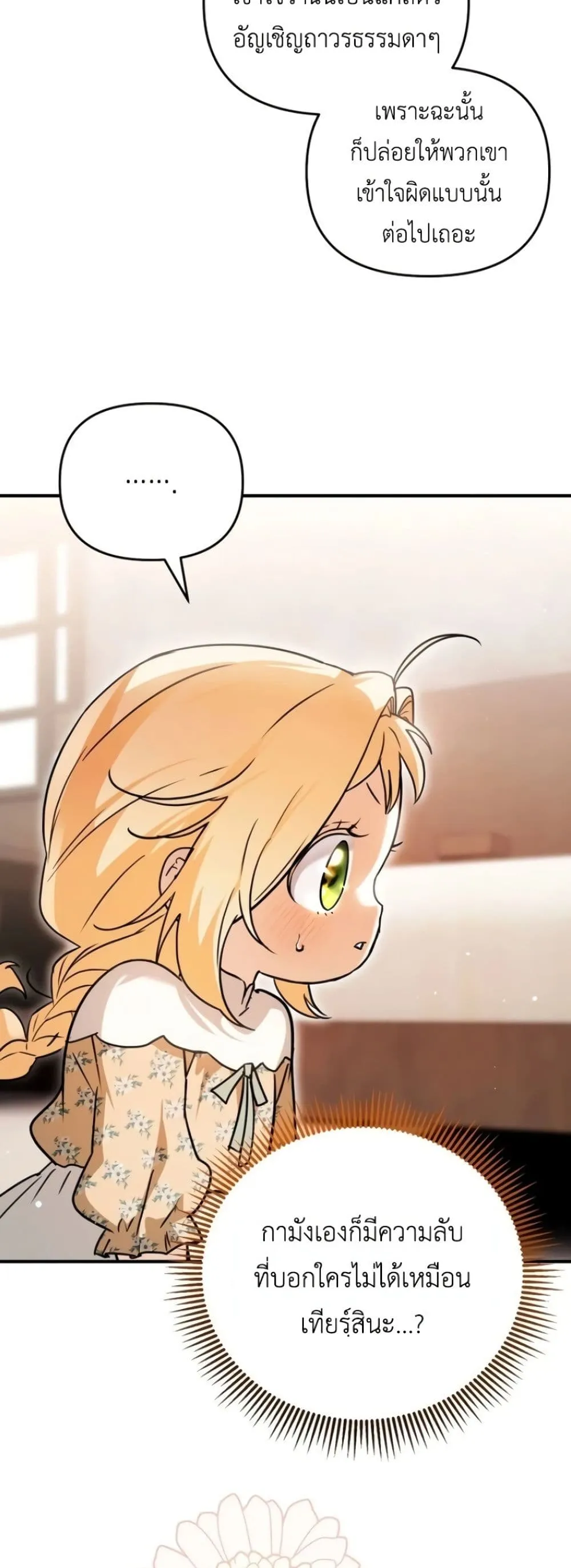 Manga-lc-com อ่านมังงะ อ่านการ์ตูน ออนไลน์ ฟรี Secretly Strong and Searching for My Daddy ตอนที่ 1 2 3 4 5 6 7 8 9 10 11 12 13 14 ฟรี ไม่มีโฆษณา Manga-lc - อ่าน มังงะ อ่าน การ์ตูน ออนไลน์ อ่านมังงะ ฟรี