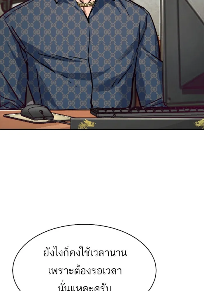 พี่ชายสายบอดี้การ์ด ตอนที่ 232 รูปที่ 11