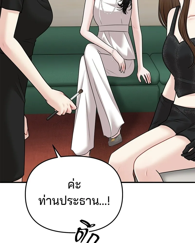 จ้า แม่คนสวย ตอนที่ 47 รูปที่ 65