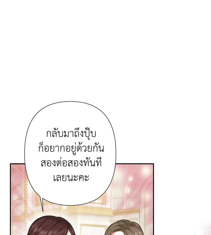 บาสเตียน ตอนที่ 26 รูปที่ 89