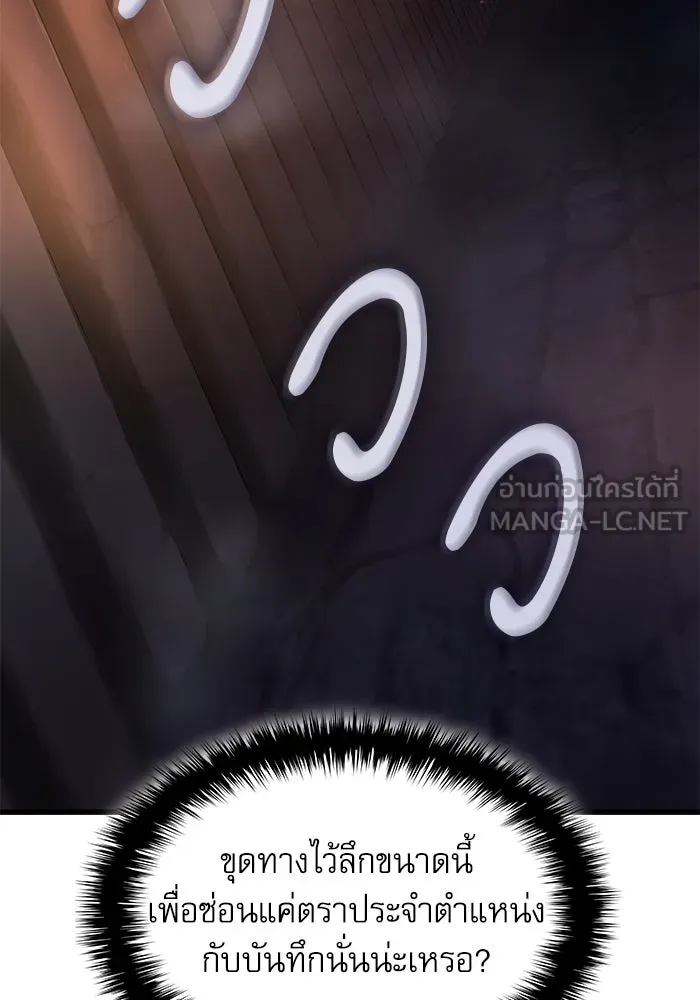 ลับลางลวง ตอนที่ 9 ห้องเก็บยาใต้ดิน รูปที่ 6