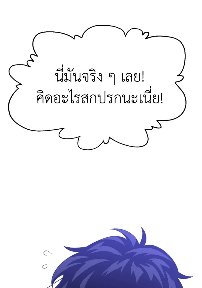 อดีตบอสหอคอย ตอนที่ 22 รูปที่ 131