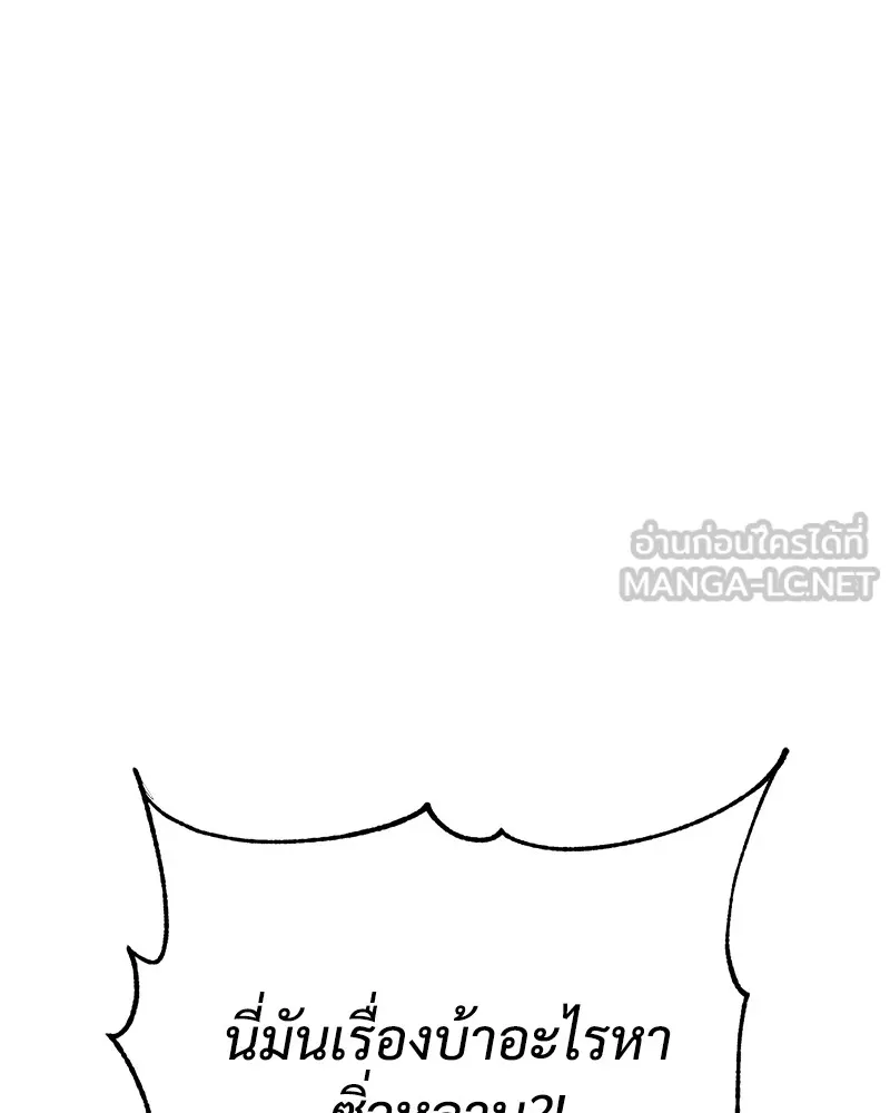 แบคXX ตอนที่ 29 รูปที่ 21