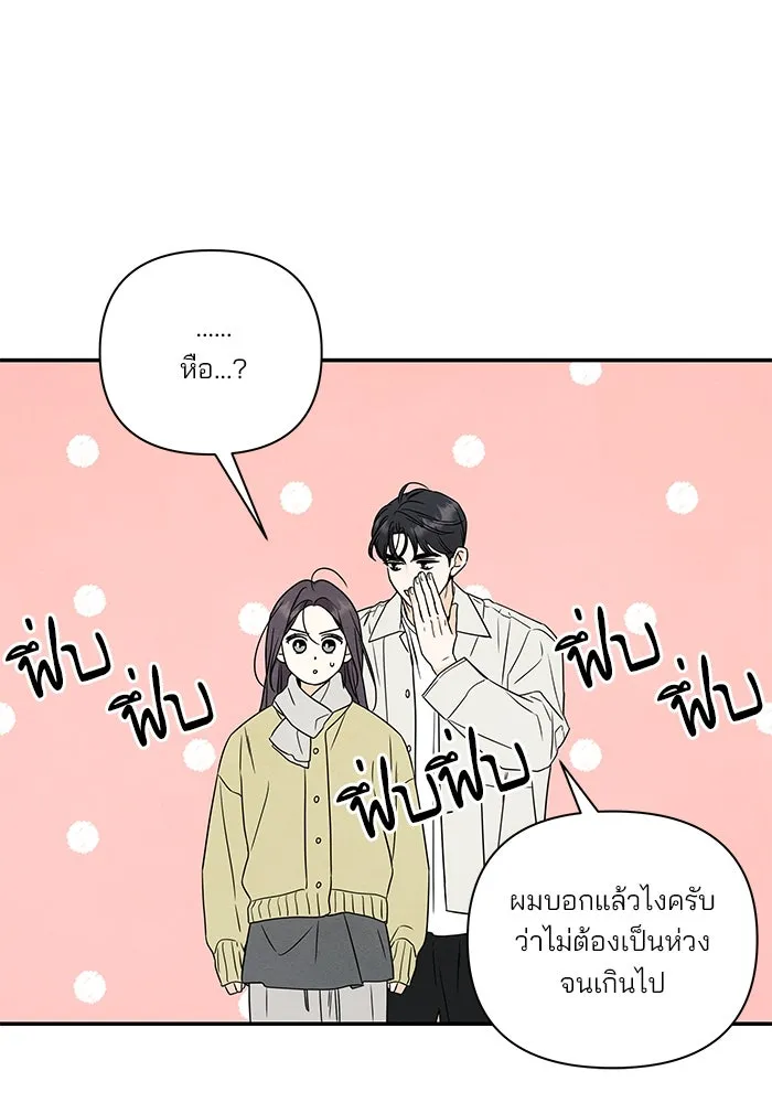 ปุลโซราได้เวลาดัง ตอนที่ 29 รูปที่ 14