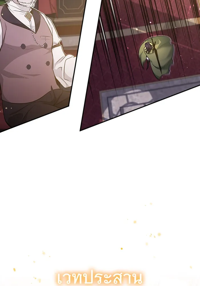 จอมเวทเกิดใหม่ในรอบ 66666 ปี ตอนที่ 40 รูปที่ 106