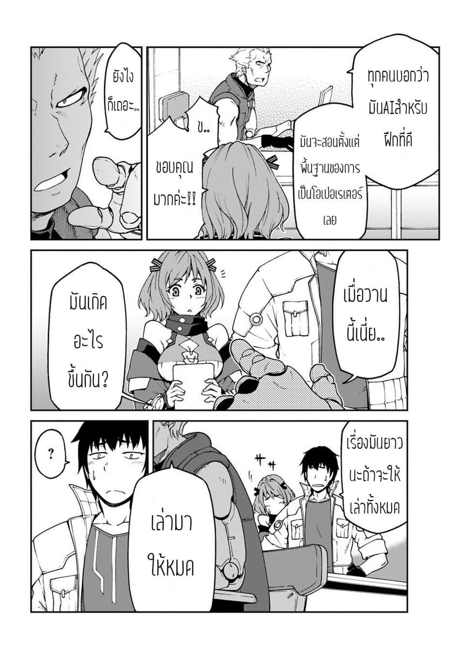 Manga-lc-com อ่านมังงะ อ่านการ์ตูน ออนไลน์ ฟรี Mezametara saikyou soubi to uchuusen-mochi datta no de, ikkodate mezashite youhei toshite jiyuu ni ikitai ตอนที่ 1 2 3 4 5 6 7 8 9 10 11 12 13 14 ฟรี ไม่มีโฆษณา Manga-lc - อ่าน มังงะ อ่าน การ์ตูน ออนไลน์ อ่านมังงะ ฟรี