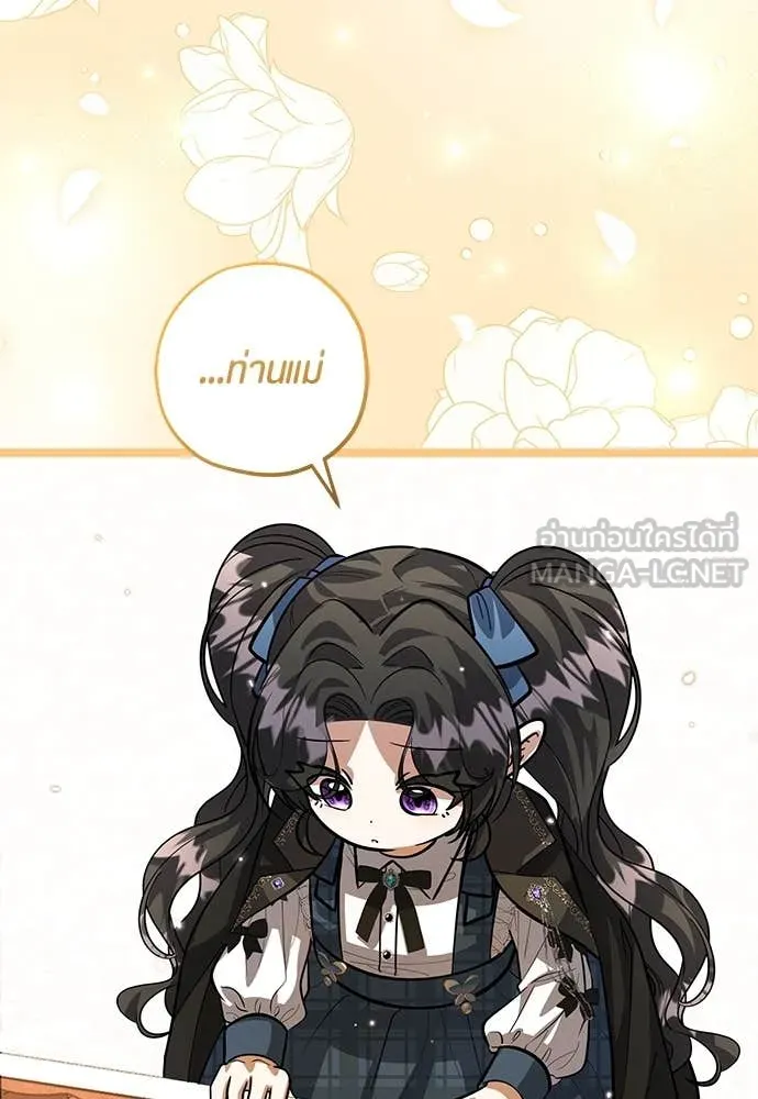 ป๊ะป๋าขา หนูลาแล้ว ตอนที่ 36 รูปที่ 3