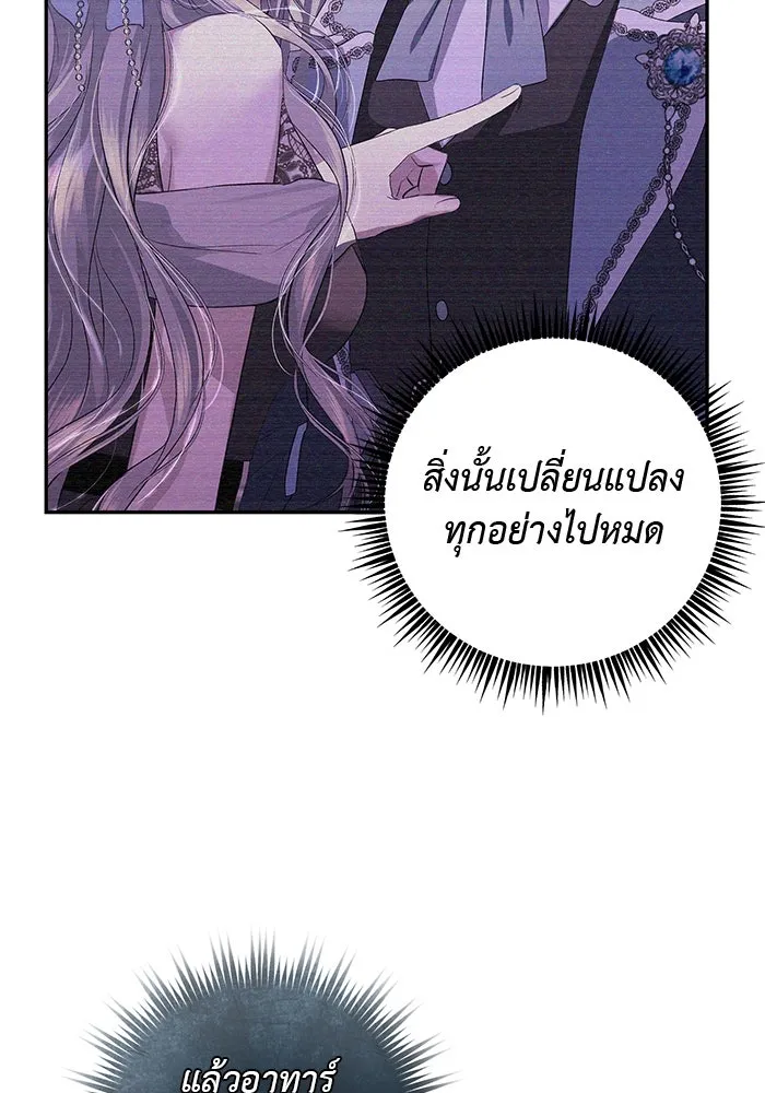 เกมรักด่านสุดท้ายจับนายพระเอก ตอนที่ 5 รูปที่ 40