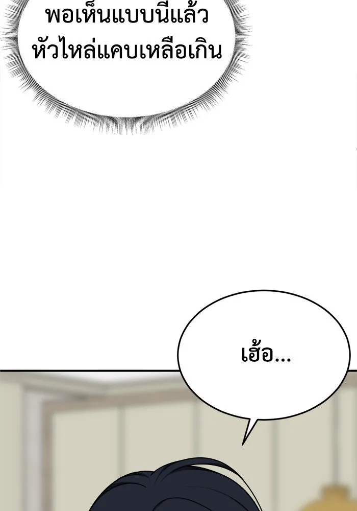 ช่วยเปลี่ยนฉันที ตอนที่ 203. ซีซัน 2 ลาอิมฮยัง 5 รูปที่ 70