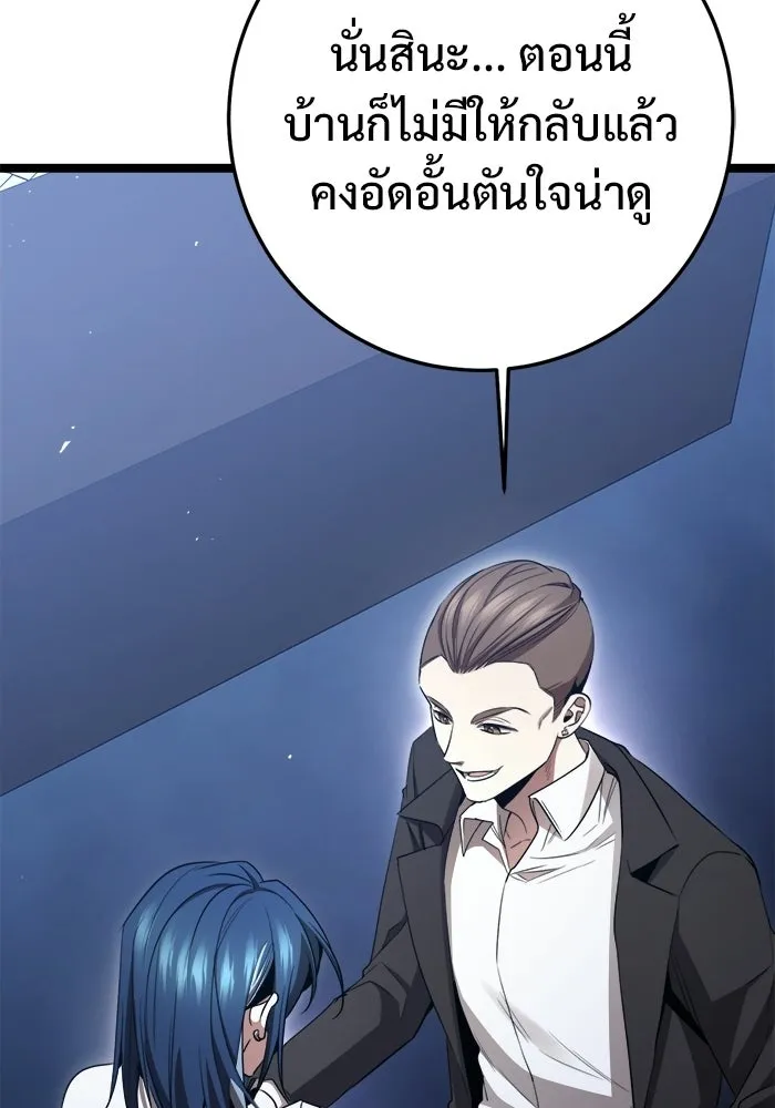ราชินีนักบู๊ ตอนที่ 78 รูปที่ 131