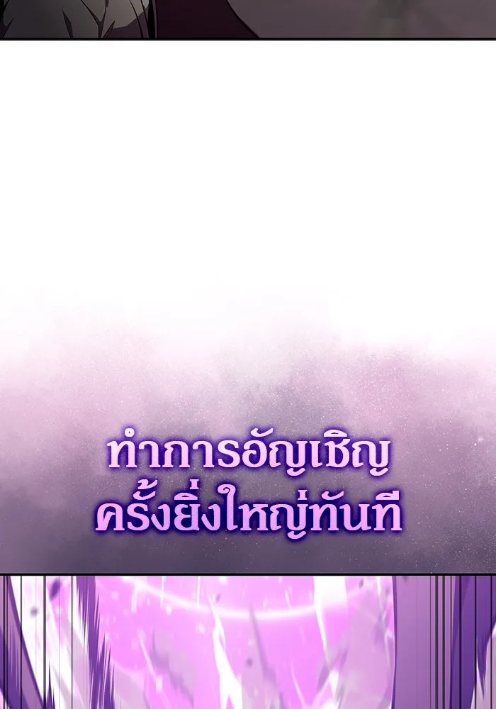 ผู้เล่นหน้าใหม่เลเวลแมกซ์ ตอนที่ 120 เต็มไปด้วยโทรศัพท์ (3) รูปที่ 122