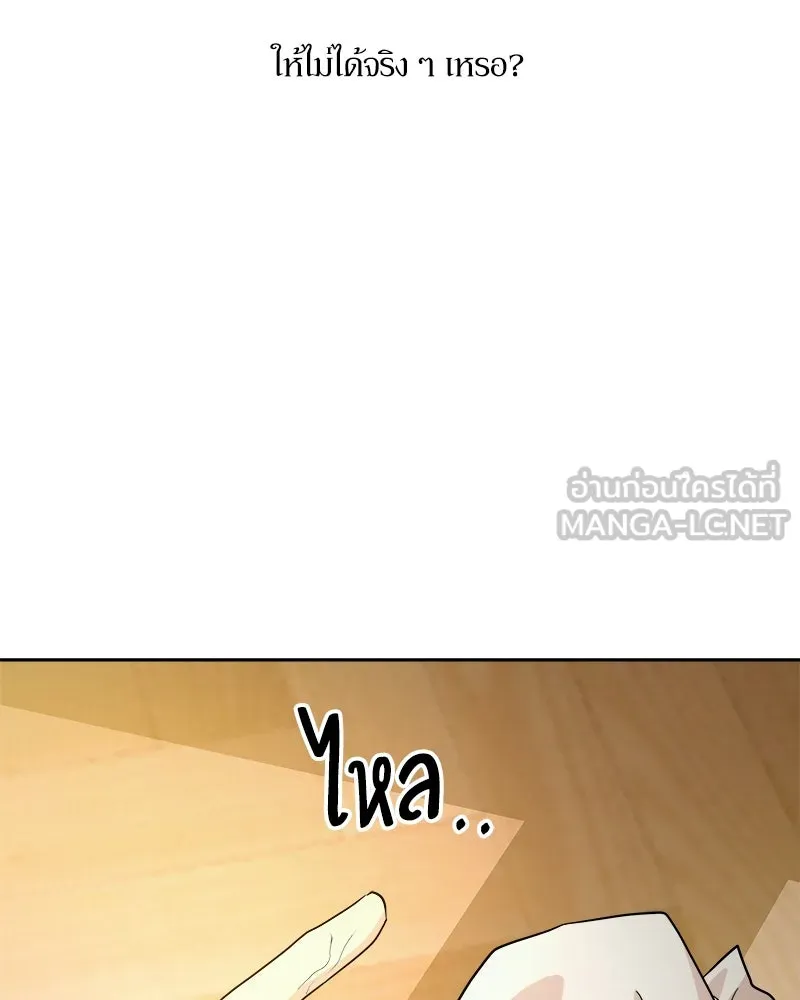 Pyramid Game เกมพีระมิด ตอนที่ 25 รูปที่ 39