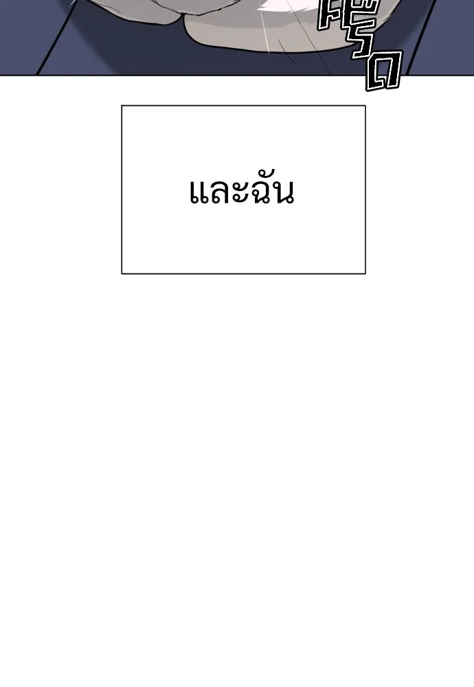 นักฆ่าย้อนวัย ตอนที่ 4 รูปที่ 137