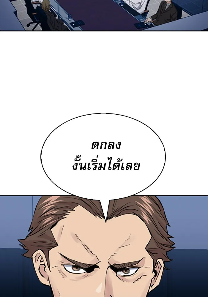 ดรูอิดแห่งสถานีโซล ตอนที่ 31 รูปที่ 113