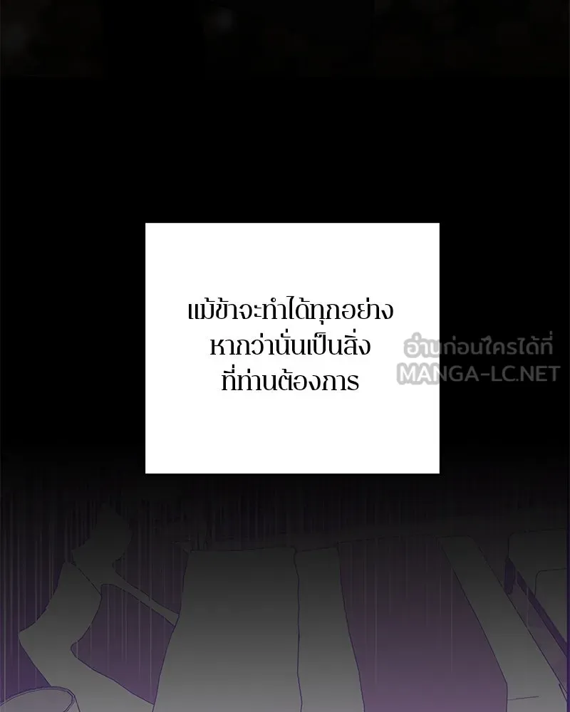 ตำนานเทพธิดาตกสวรรค์ ตอนที่ 74 รูปที่ 123